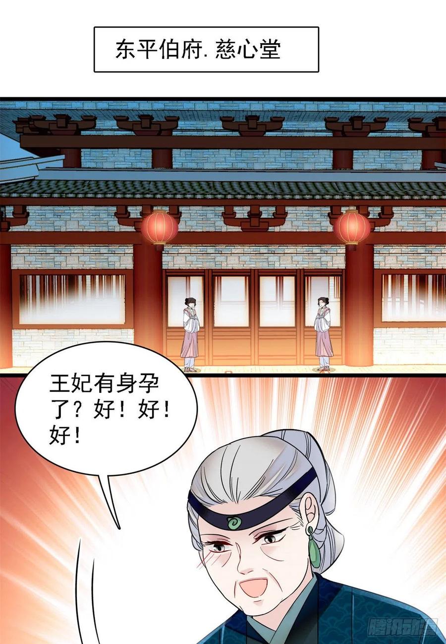 似锦韩漫全集-第169话 对我妻儿下手的下场无删减无遮挡章节图片 