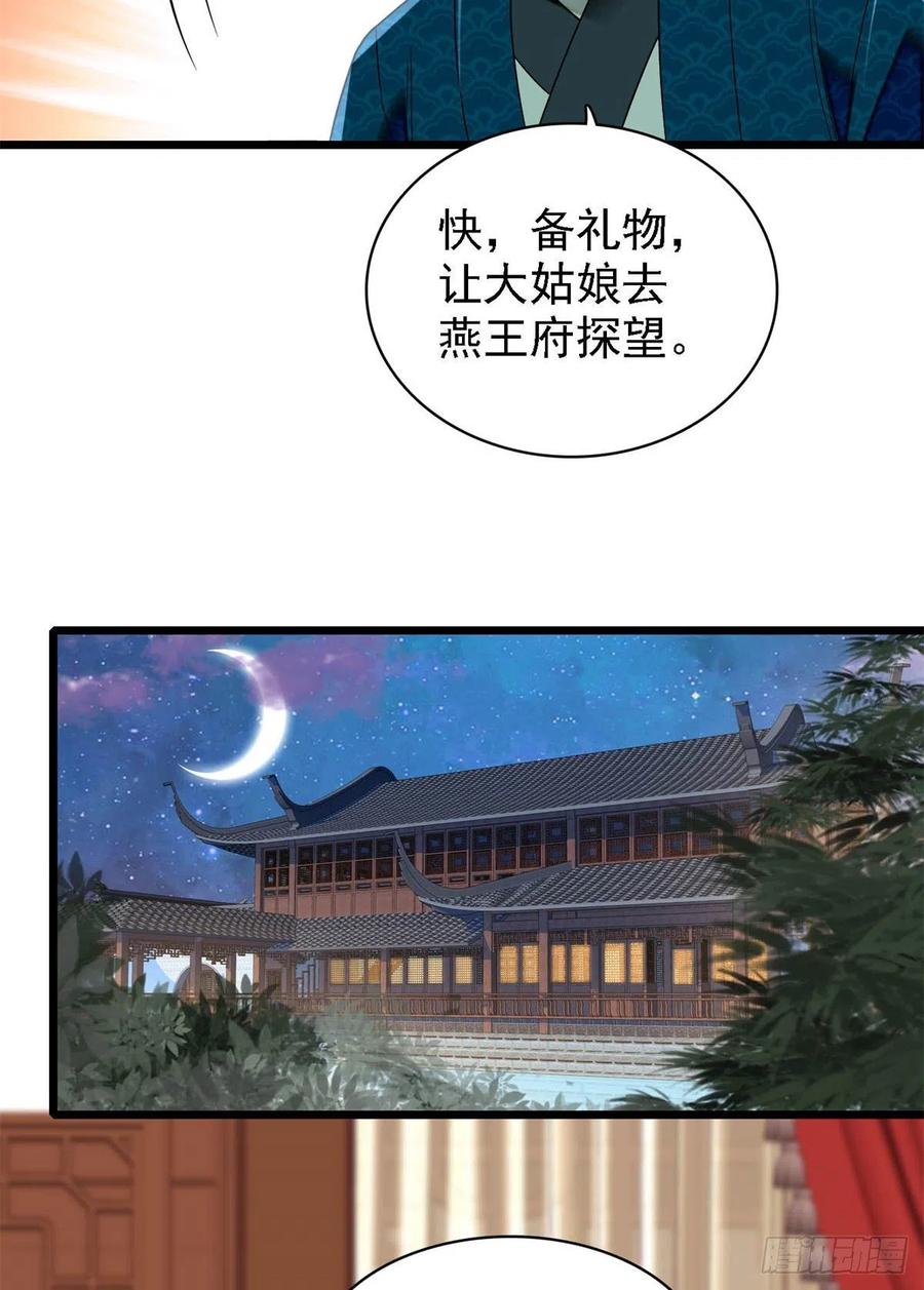 似锦韩漫全集-第169话 对我妻儿下手的下场无删减无遮挡章节图片 