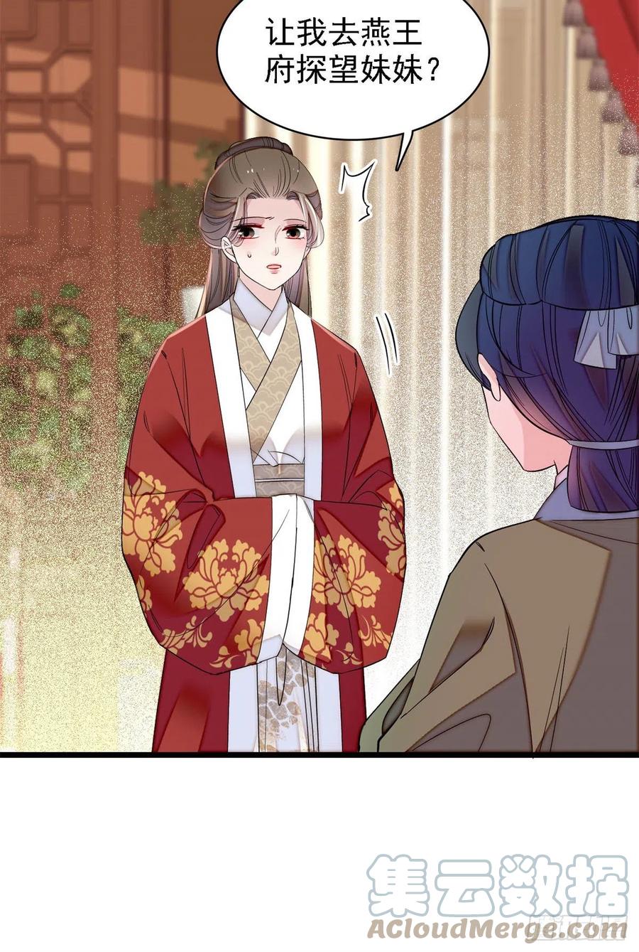 似锦韩漫全集-第169话 对我妻儿下手的下场无删减无遮挡章节图片 