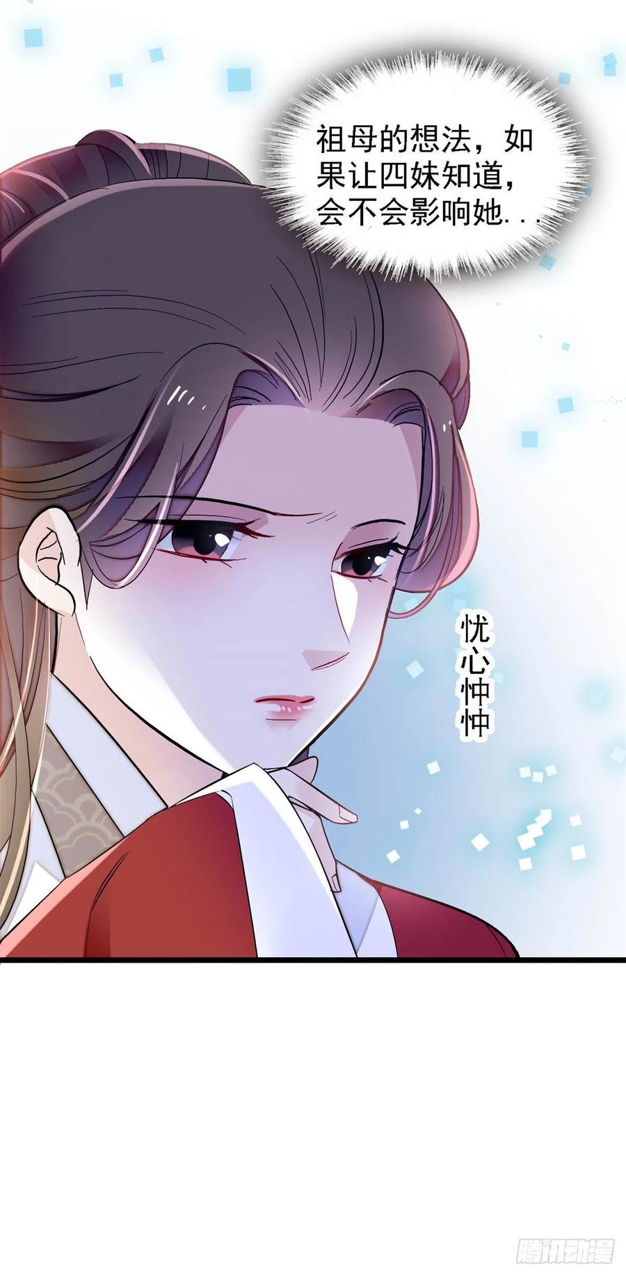 似锦韩漫全集-第169话 对我妻儿下手的下场无删减无遮挡章节图片 