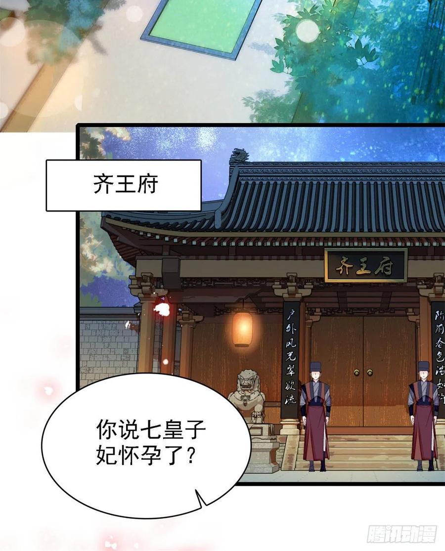 似锦韩漫全集-第169话 对我妻儿下手的下场无删减无遮挡章节图片 