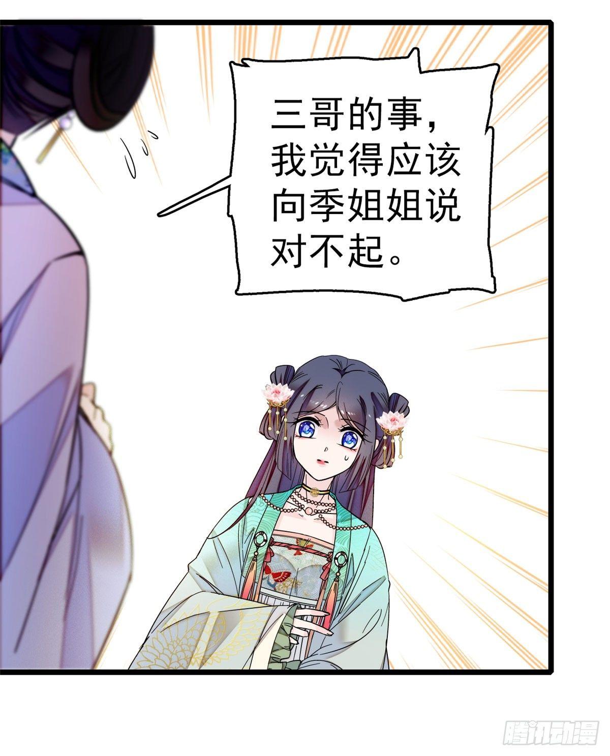 似锦韩漫全集-第16话 这也太过分了！无删减无遮挡章节图片 