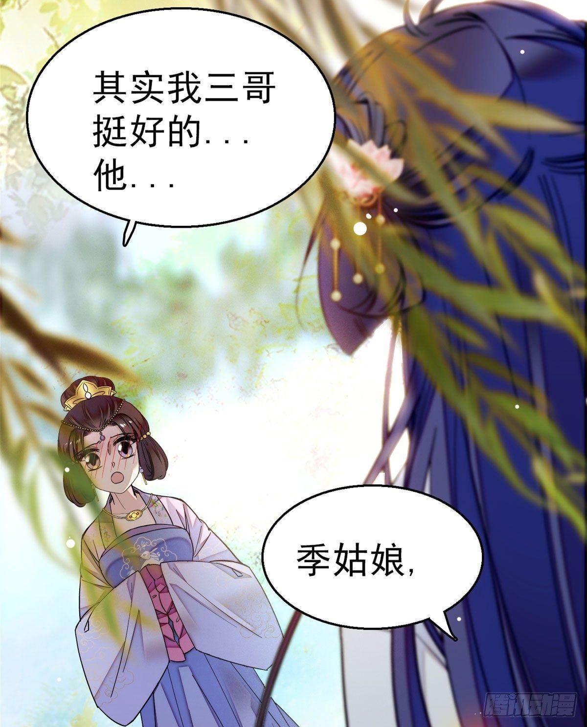 似锦韩漫全集-第16话 这也太过分了！无删减无遮挡章节图片 