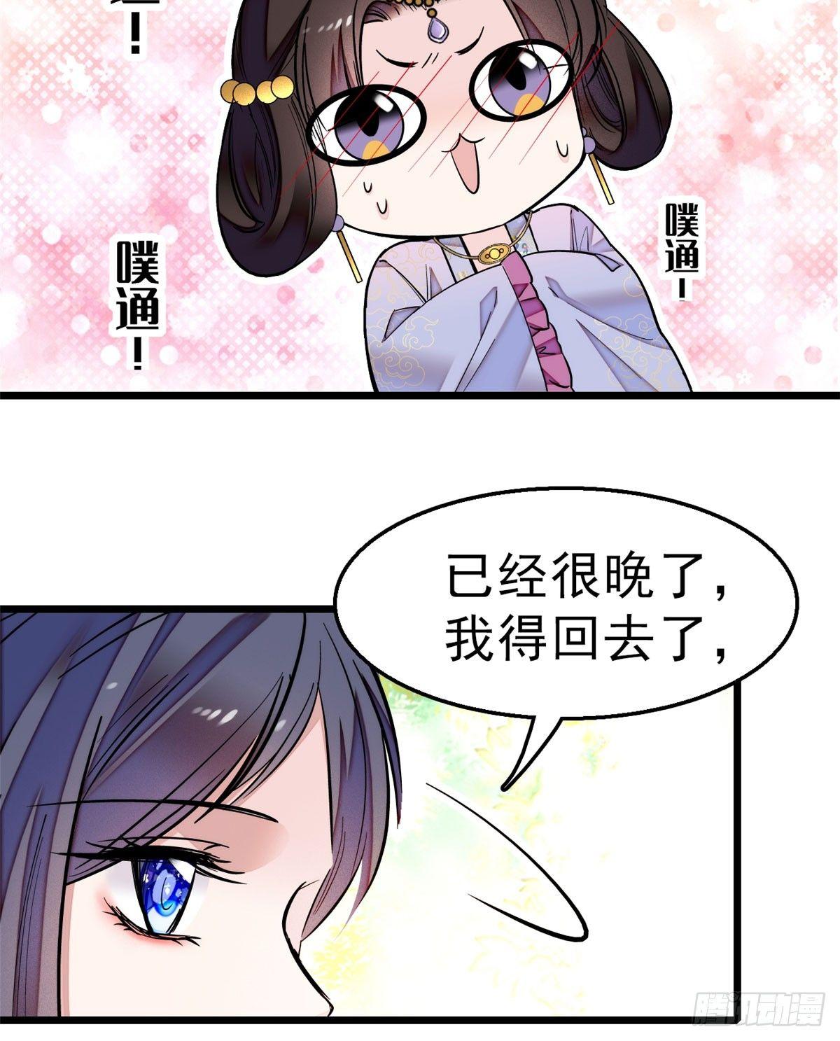 似锦韩漫全集-第16话 这也太过分了！无删减无遮挡章节图片 