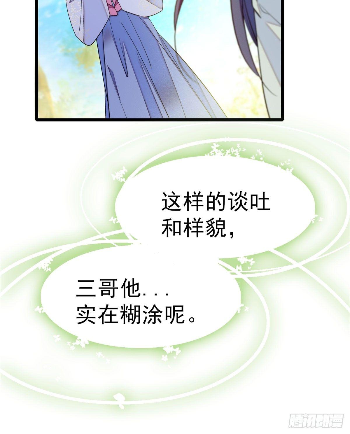 似锦韩漫全集-第16话 这也太过分了！无删减无遮挡章节图片 