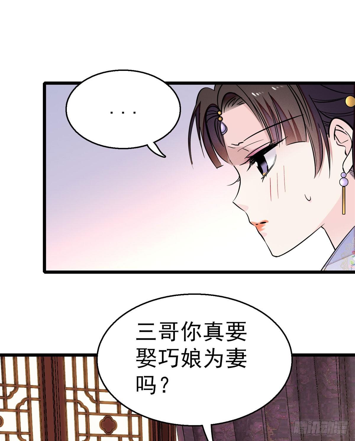 似锦韩漫全集-第16话 这也太过分了！无删减无遮挡章节图片 