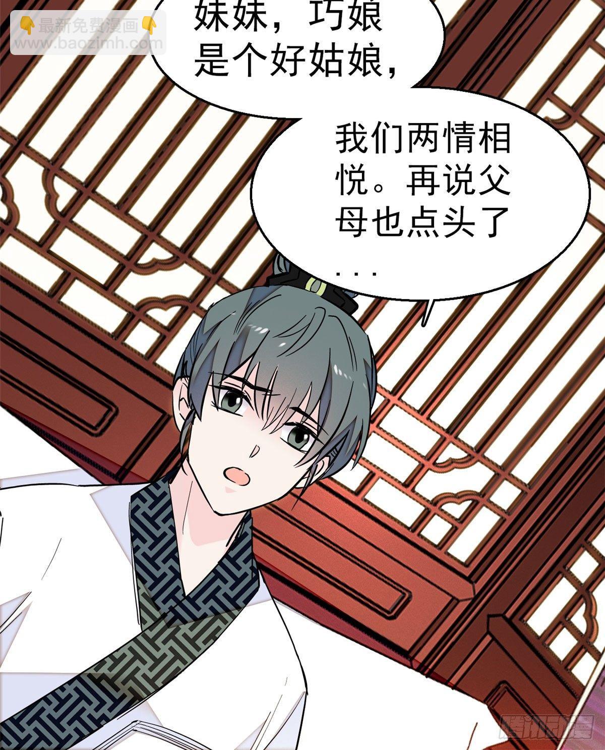 似锦韩漫全集-第16话 这也太过分了！无删减无遮挡章节图片 