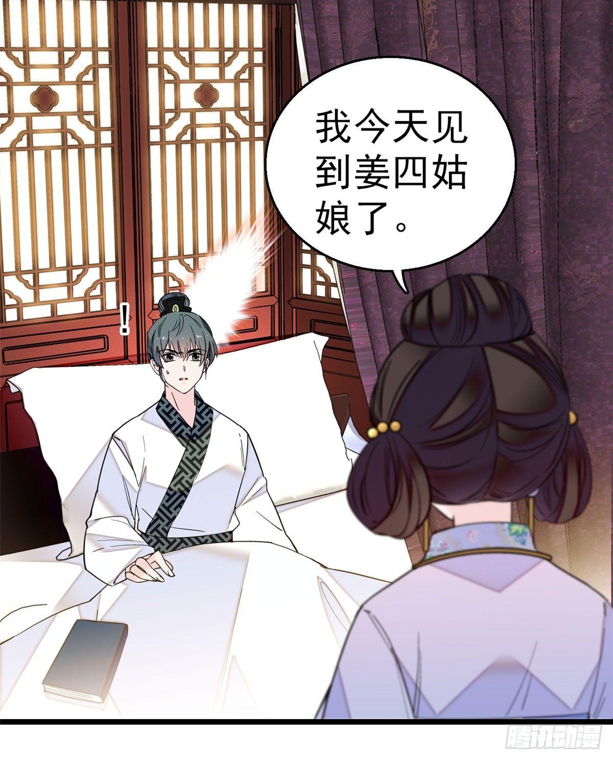 似锦韩漫全集-第16话 这也太过分了！无删减无遮挡章节图片 