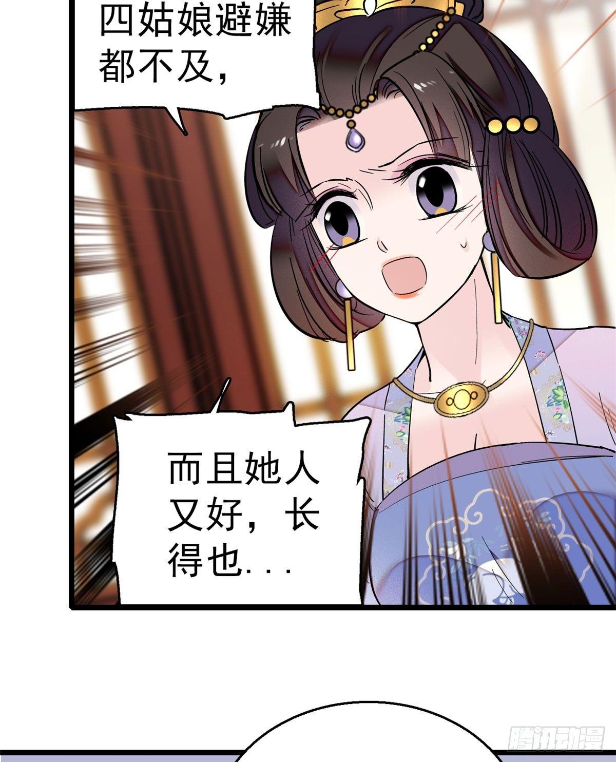 似锦韩漫全集-第16话 这也太过分了！无删减无遮挡章节图片 