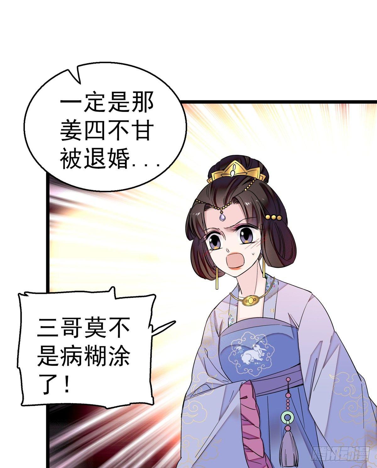 似锦韩漫全集-第16话 这也太过分了！无删减无遮挡章节图片 