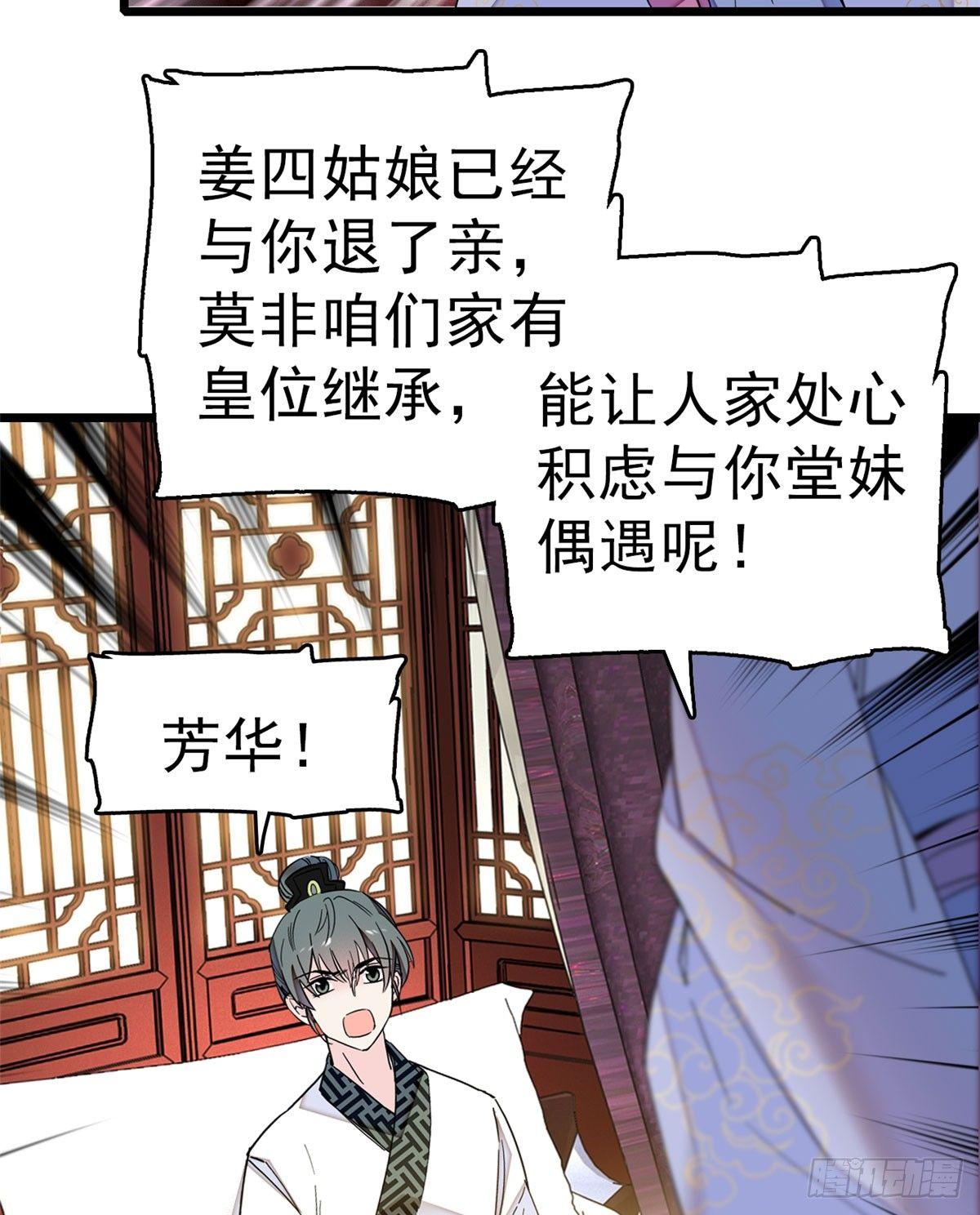 似锦韩漫全集-第16话 这也太过分了！无删减无遮挡章节图片 
