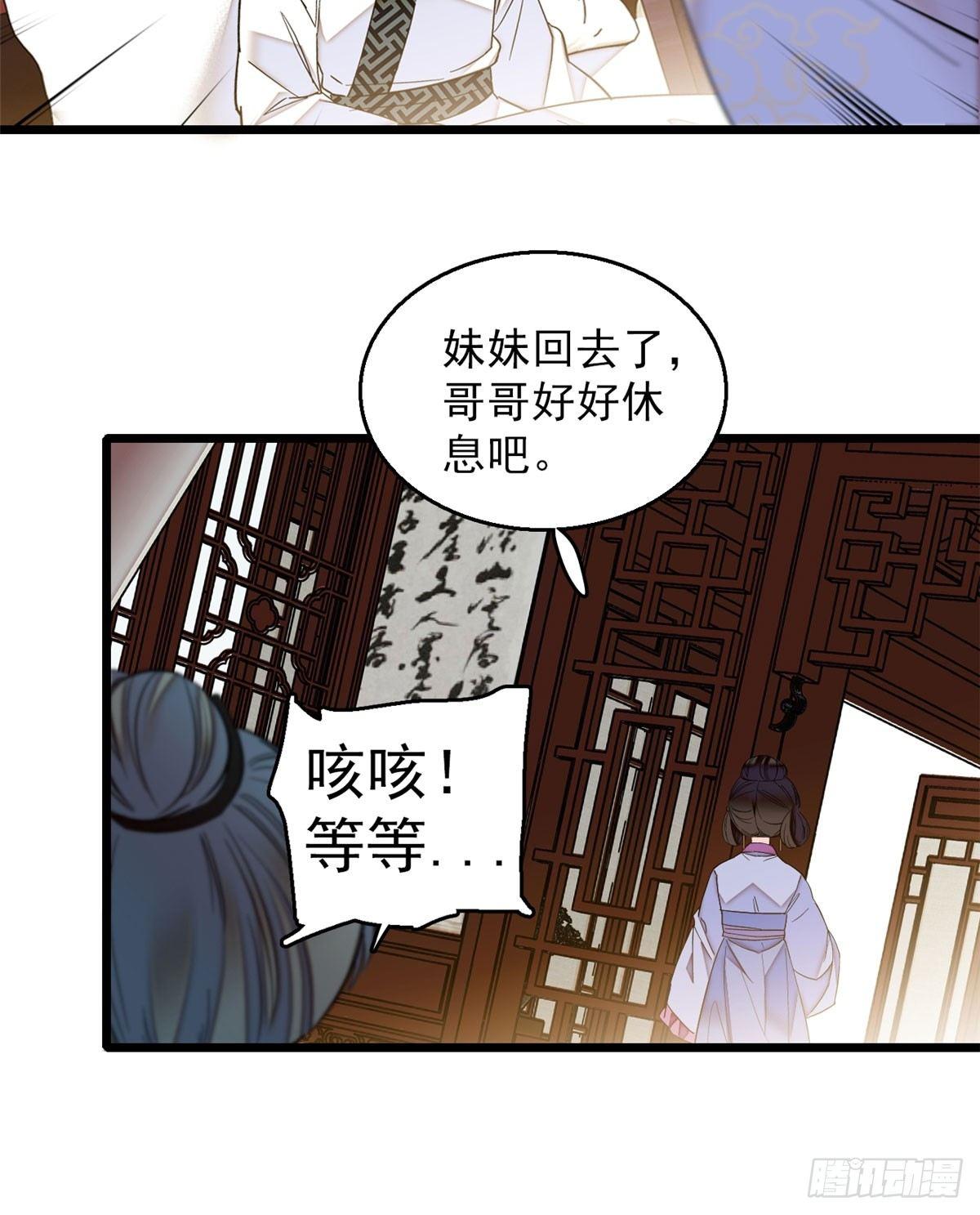 似锦韩漫全集-第16话 这也太过分了！无删减无遮挡章节图片 