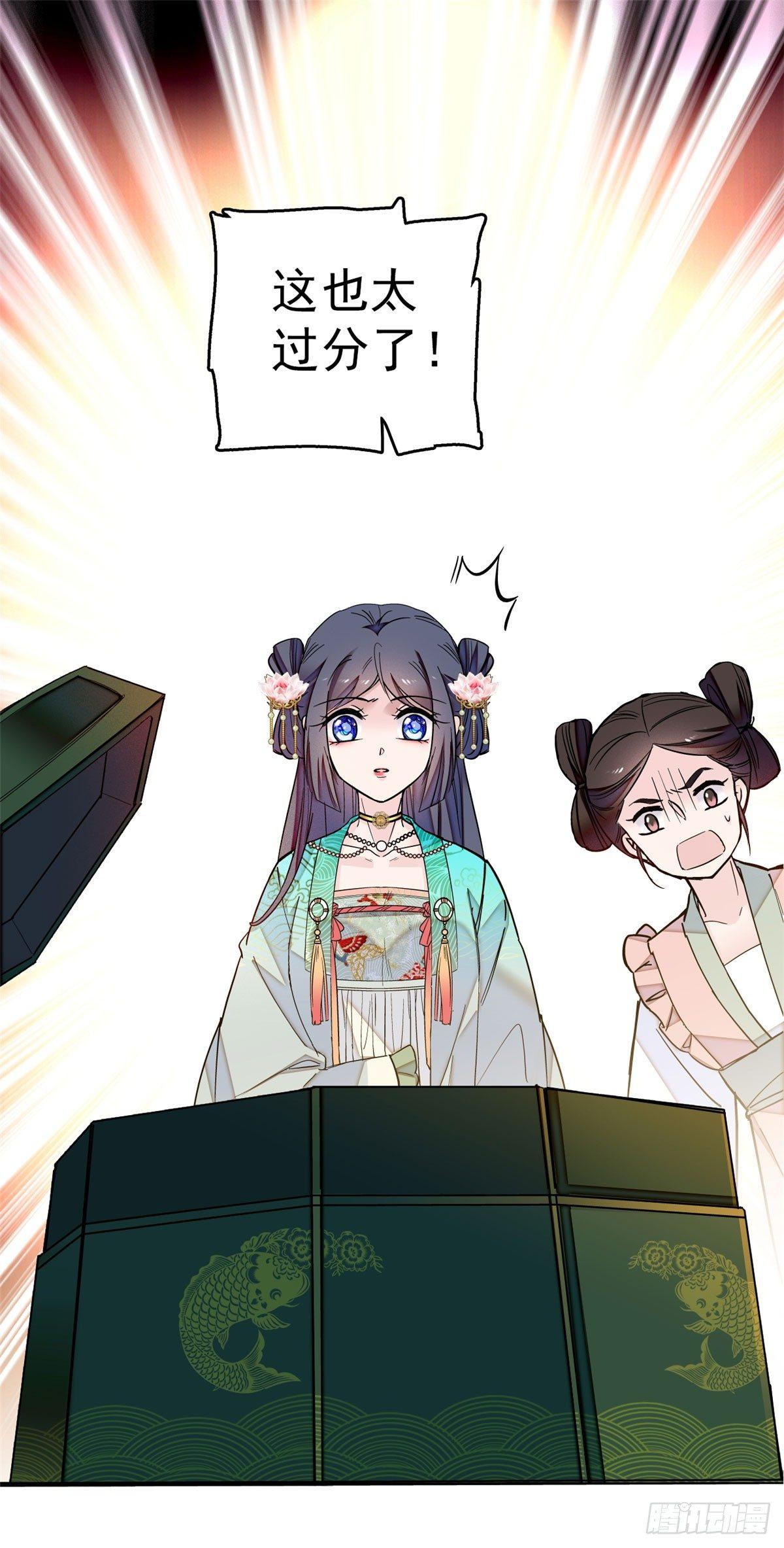 似锦韩漫全集-第16话 这也太过分了！无删减无遮挡章节图片 