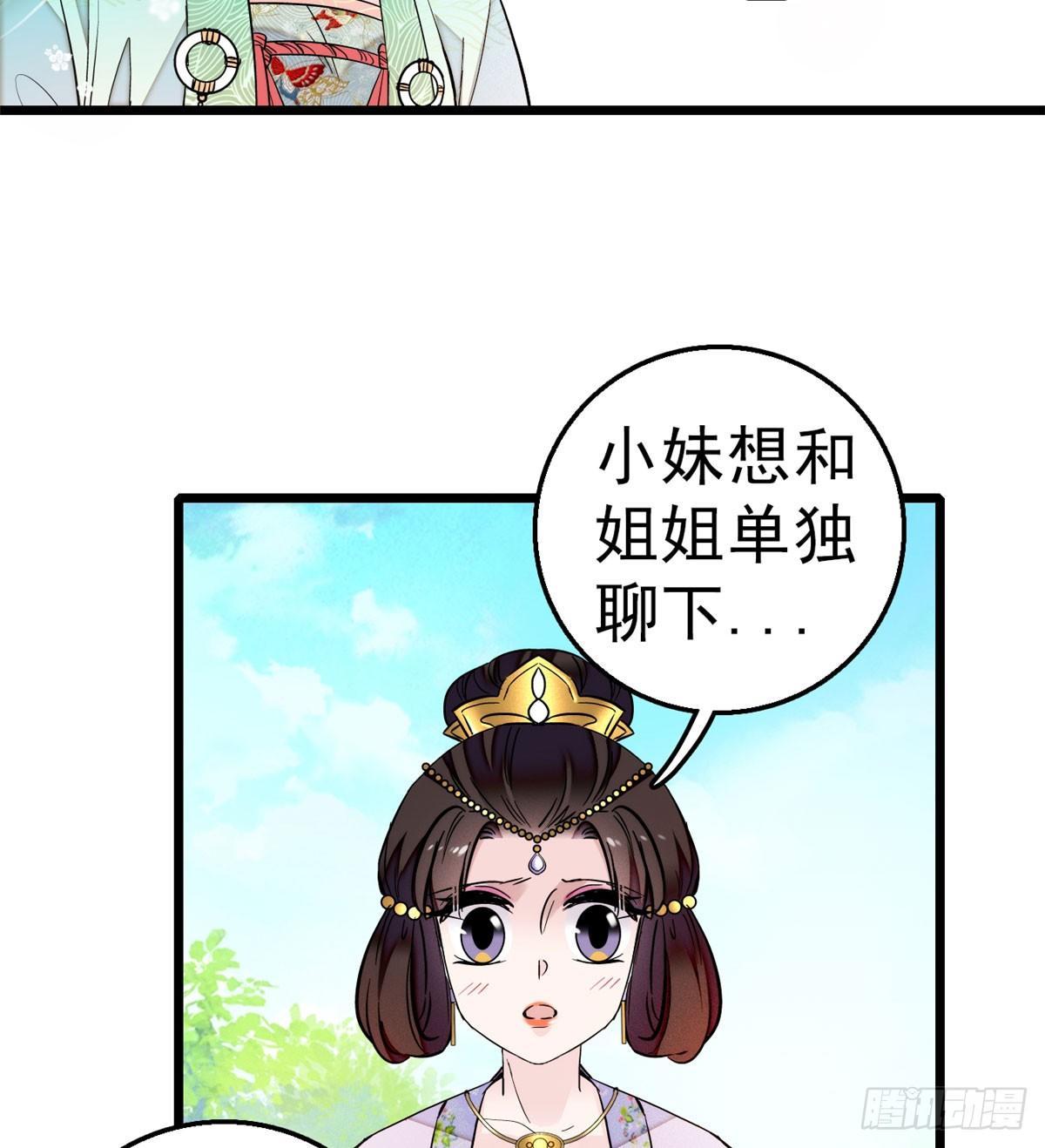 似锦韩漫全集-第16话 这也太过分了！无删减无遮挡章节图片 