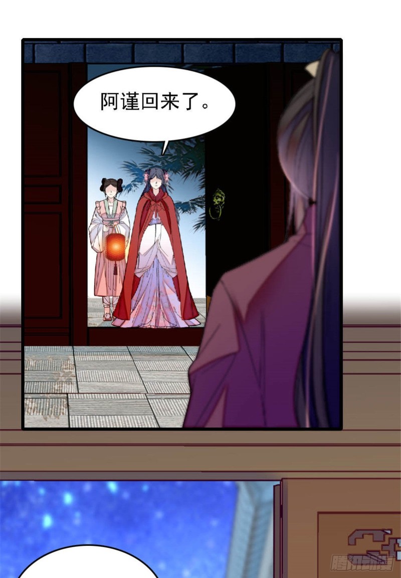 似锦韩漫全集-第171话 智退窦表姑无删减无遮挡章节图片 