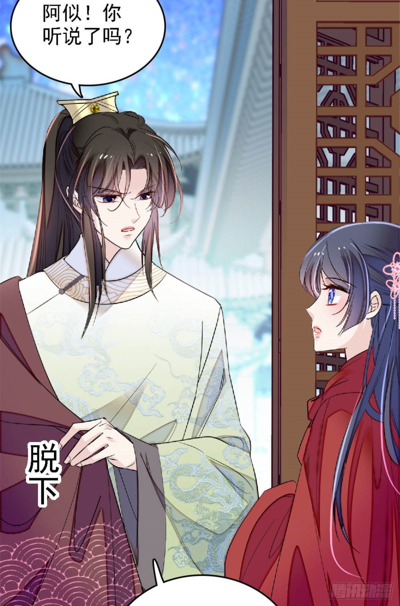 似锦韩漫全集-第171话 智退窦表姑无删减无遮挡章节图片 