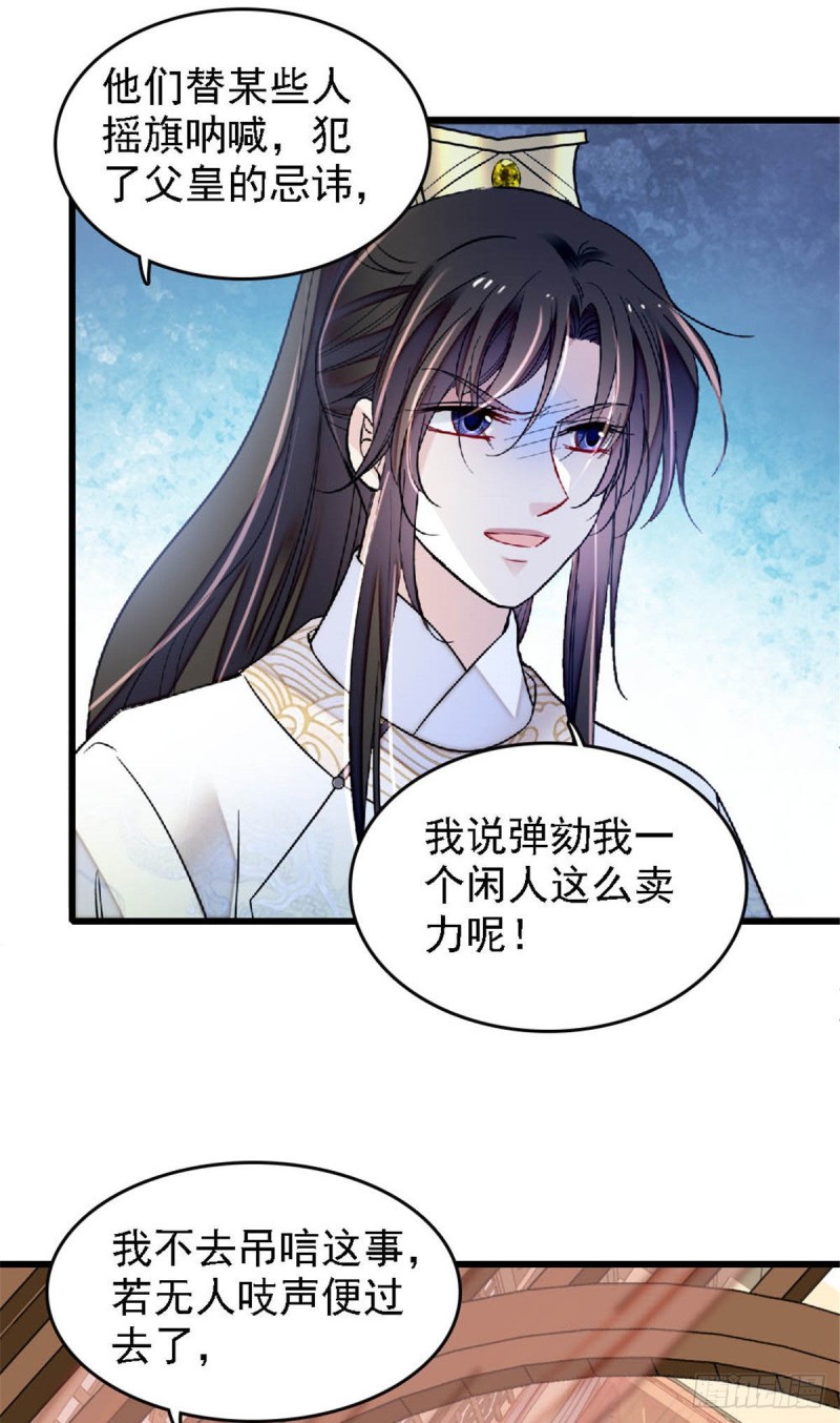 似锦韩漫全集-第171话 智退窦表姑无删减无遮挡章节图片 