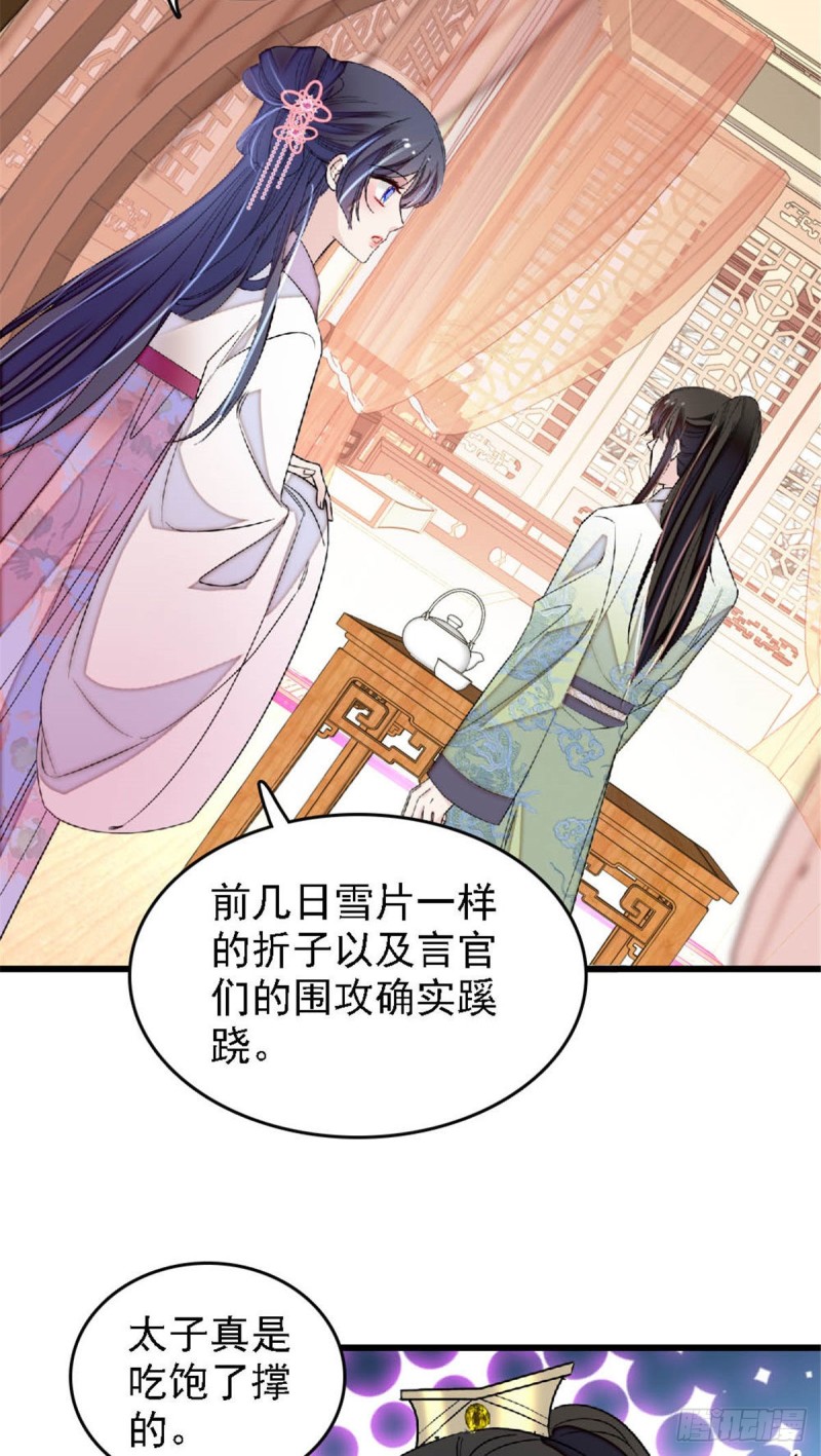 似锦韩漫全集-第171话 智退窦表姑无删减无遮挡章节图片 