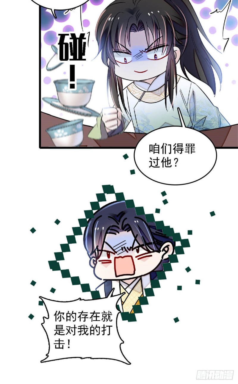 似锦韩漫全集-第171话 智退窦表姑无删减无遮挡章节图片 