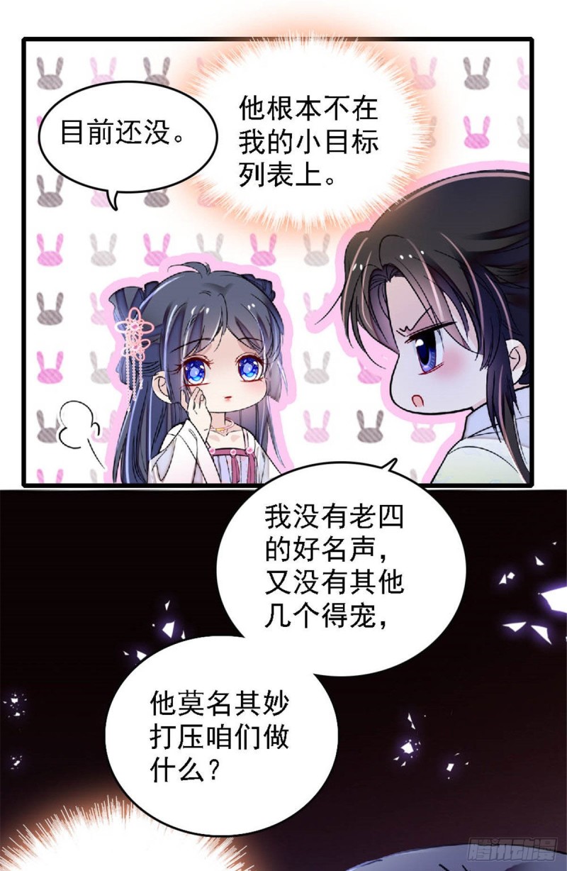 似锦韩漫全集-第171话 智退窦表姑无删减无遮挡章节图片 