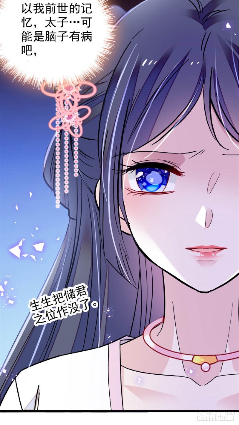 似锦韩漫全集-第171话 智退窦表姑无删减无遮挡章节图片 