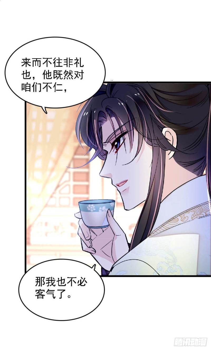 似锦韩漫全集-第171话 智退窦表姑无删减无遮挡章节图片 