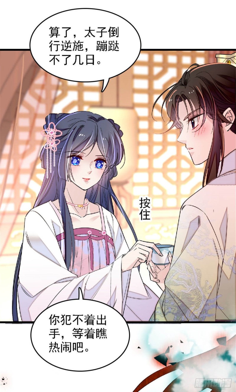 似锦韩漫全集-第171话 智退窦表姑无删减无遮挡章节图片 