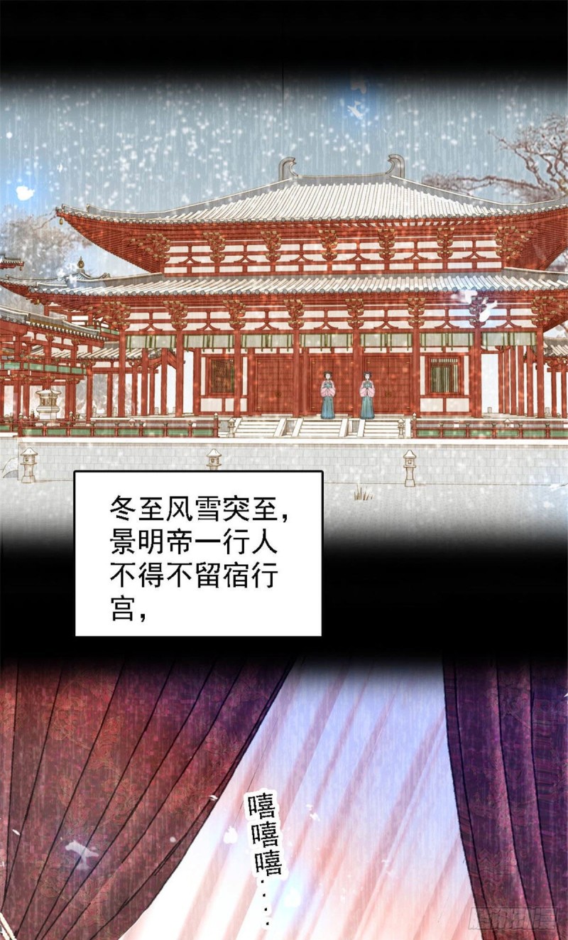 似锦韩漫全集-第171话 智退窦表姑无删减无遮挡章节图片 