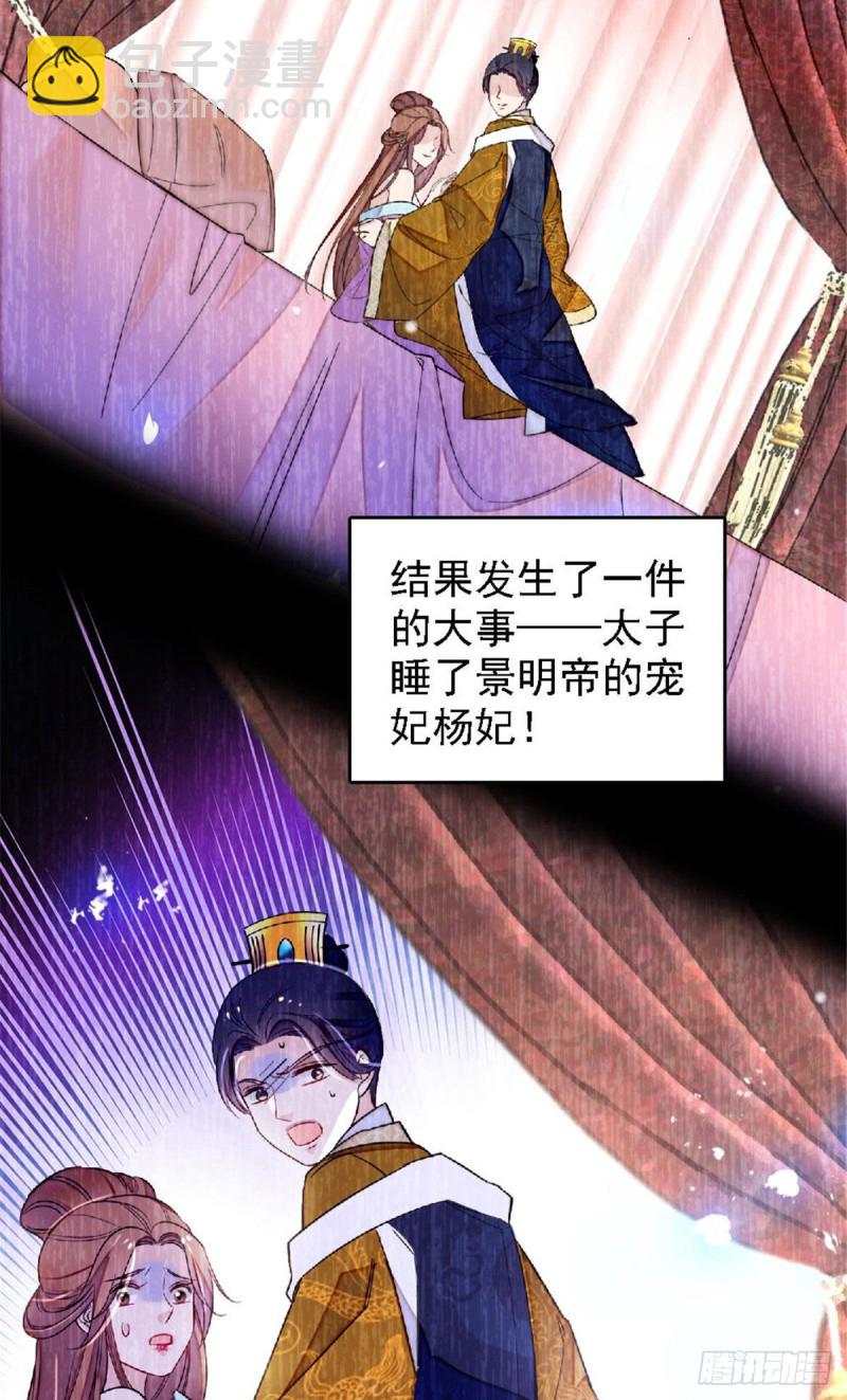 似锦韩漫全集-第171话 智退窦表姑无删减无遮挡章节图片 