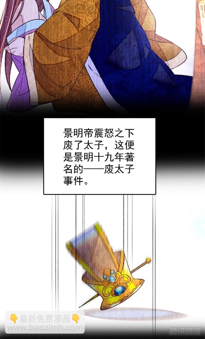似锦韩漫全集-第171话 智退窦表姑无删减无遮挡章节图片 