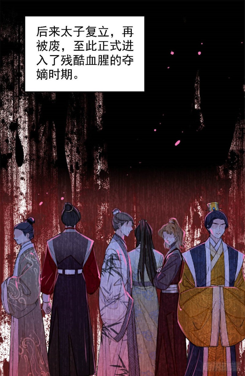 似锦韩漫全集-第171话 智退窦表姑无删减无遮挡章节图片 