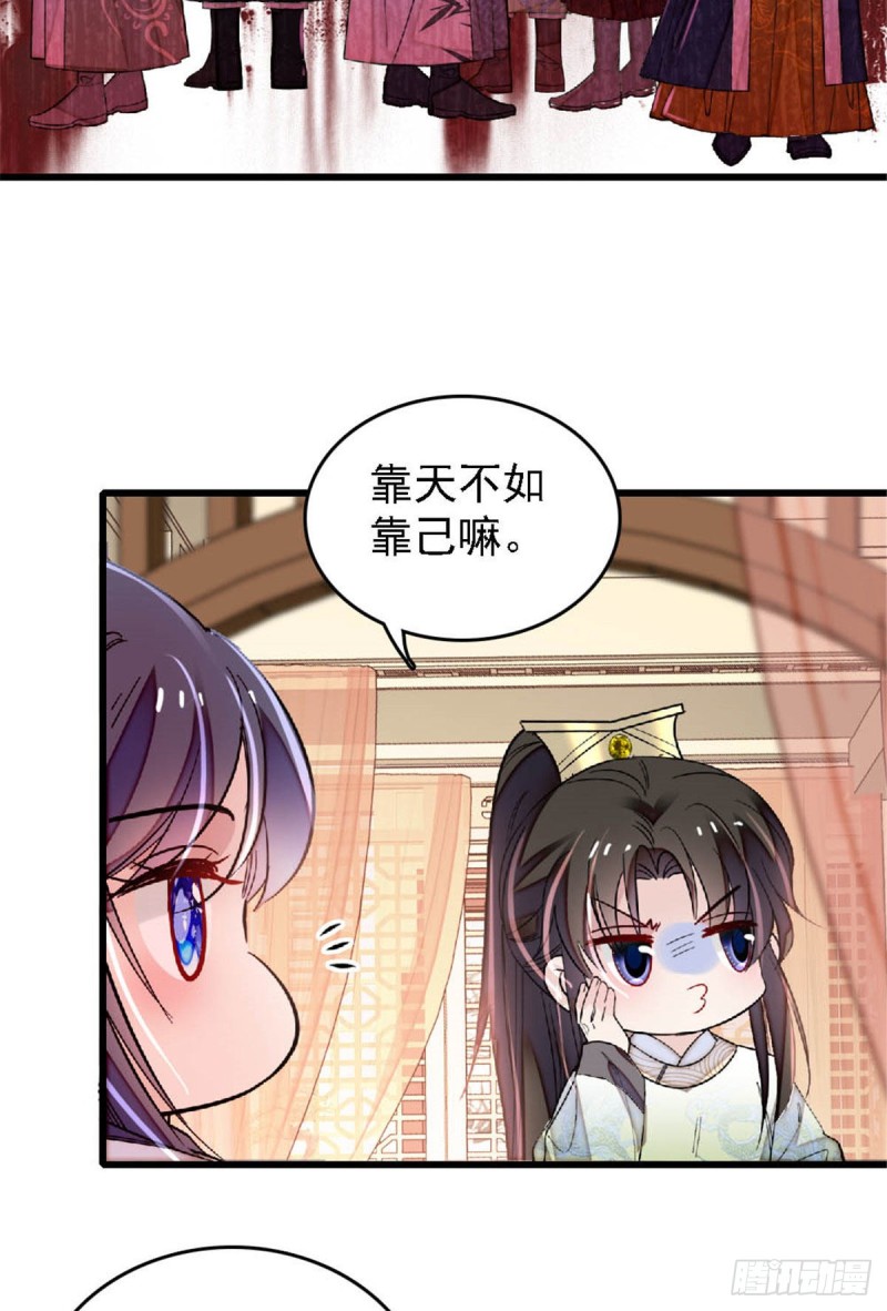 似锦韩漫全集-第171话 智退窦表姑无删减无遮挡章节图片 