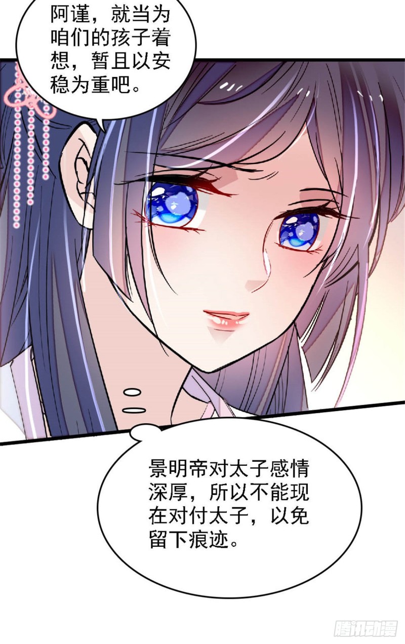 似锦韩漫全集-第171话 智退窦表姑无删减无遮挡章节图片 