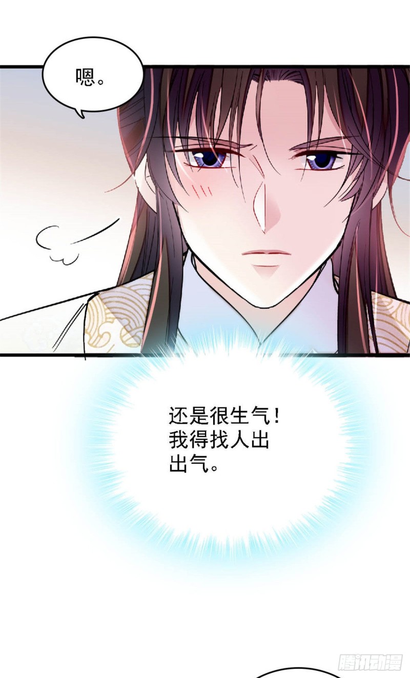 似锦韩漫全集-第171话 智退窦表姑无删减无遮挡章节图片 