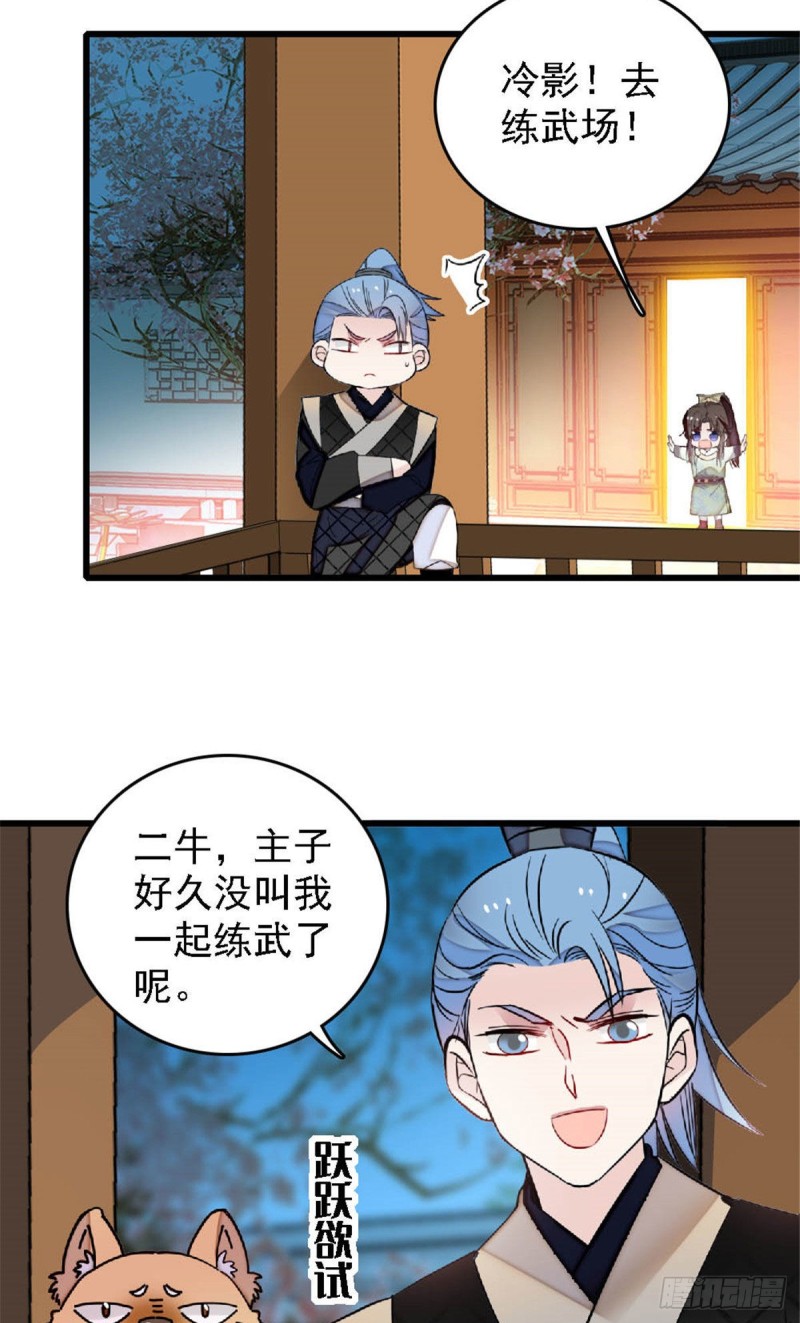 似锦韩漫全集-第171话 智退窦表姑无删减无遮挡章节图片 