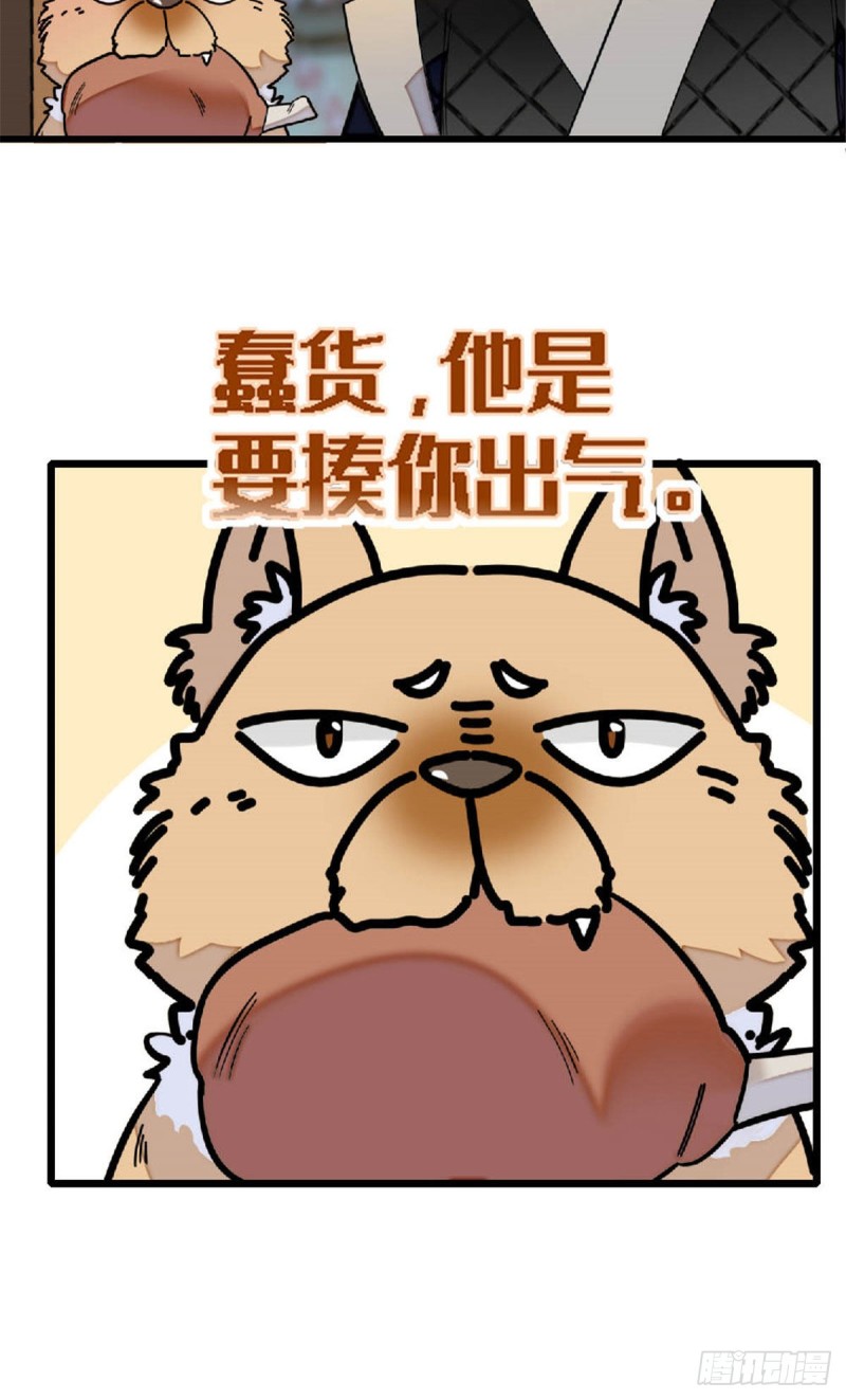 似锦韩漫全集-第171话 智退窦表姑无删减无遮挡章节图片 
