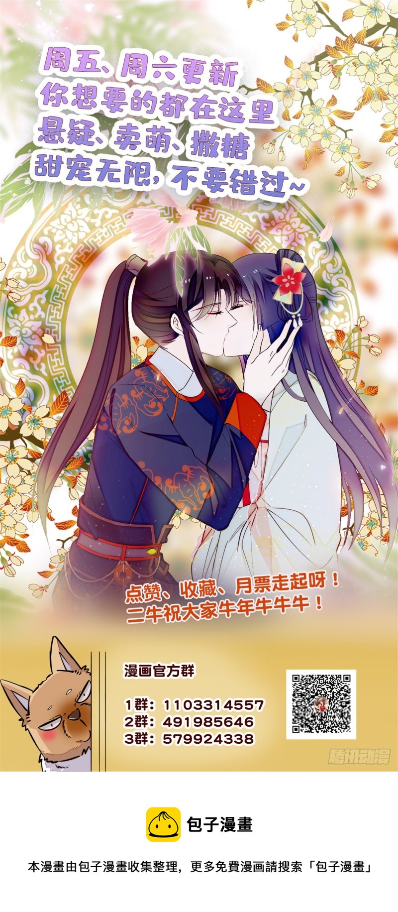 似锦韩漫全集-第171话 智退窦表姑无删减无遮挡章节图片 