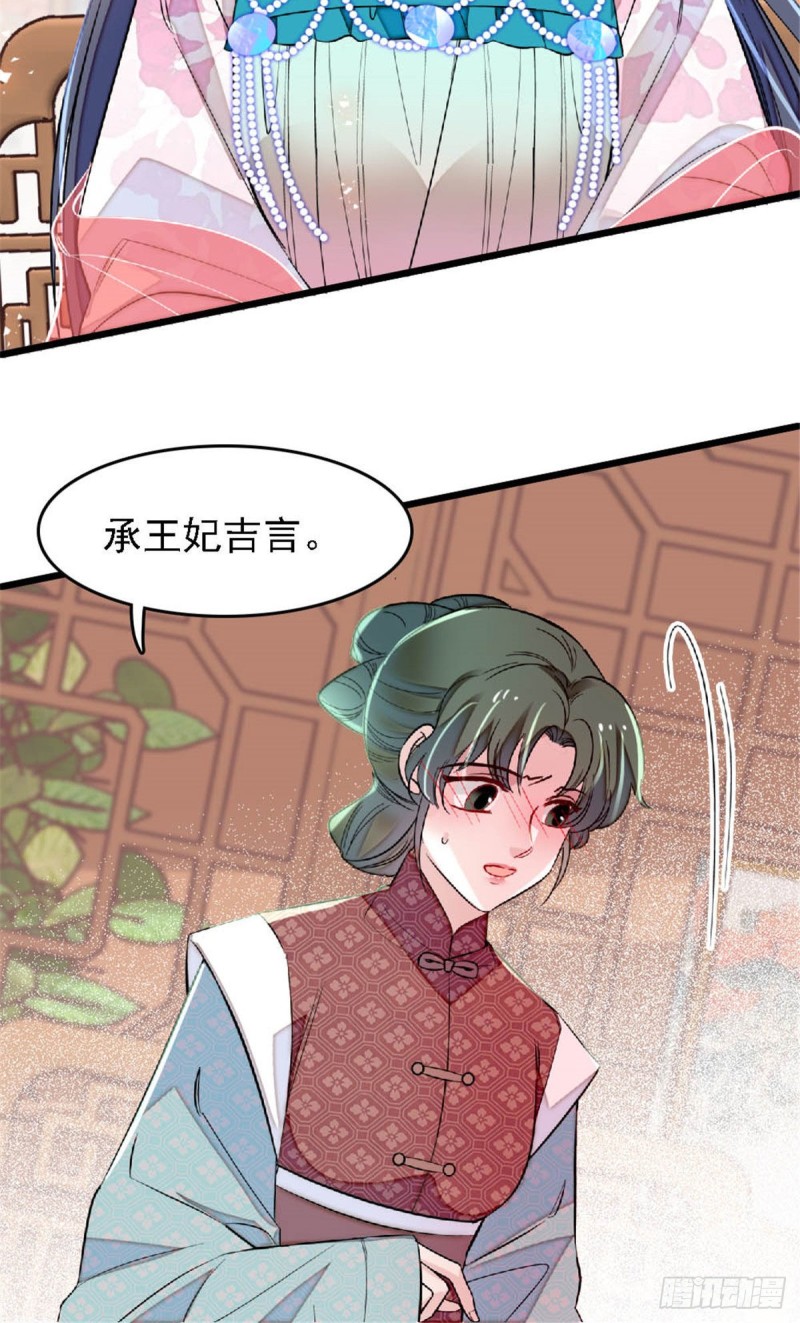 似锦韩漫全集-第171话 智退窦表姑无删减无遮挡章节图片 