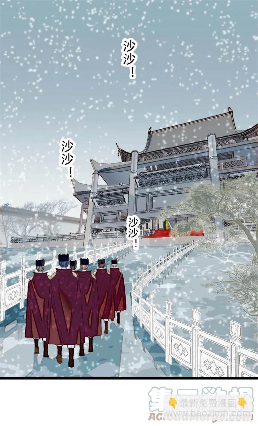 似锦韩漫全集-第172话 妹夫把太子打了？无删减无遮挡章节图片 