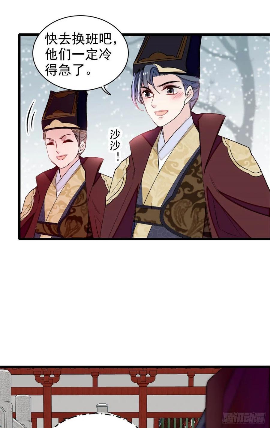 似锦韩漫全集-第172话 妹夫把太子打了？无删减无遮挡章节图片 