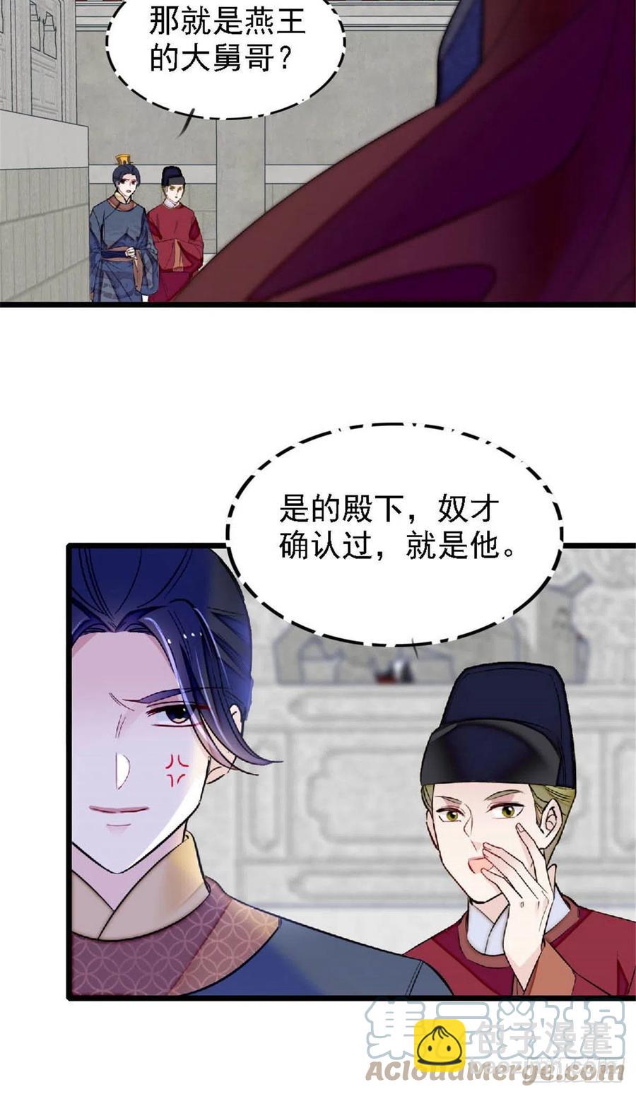 似锦韩漫全集-第172话 妹夫把太子打了？无删减无遮挡章节图片 