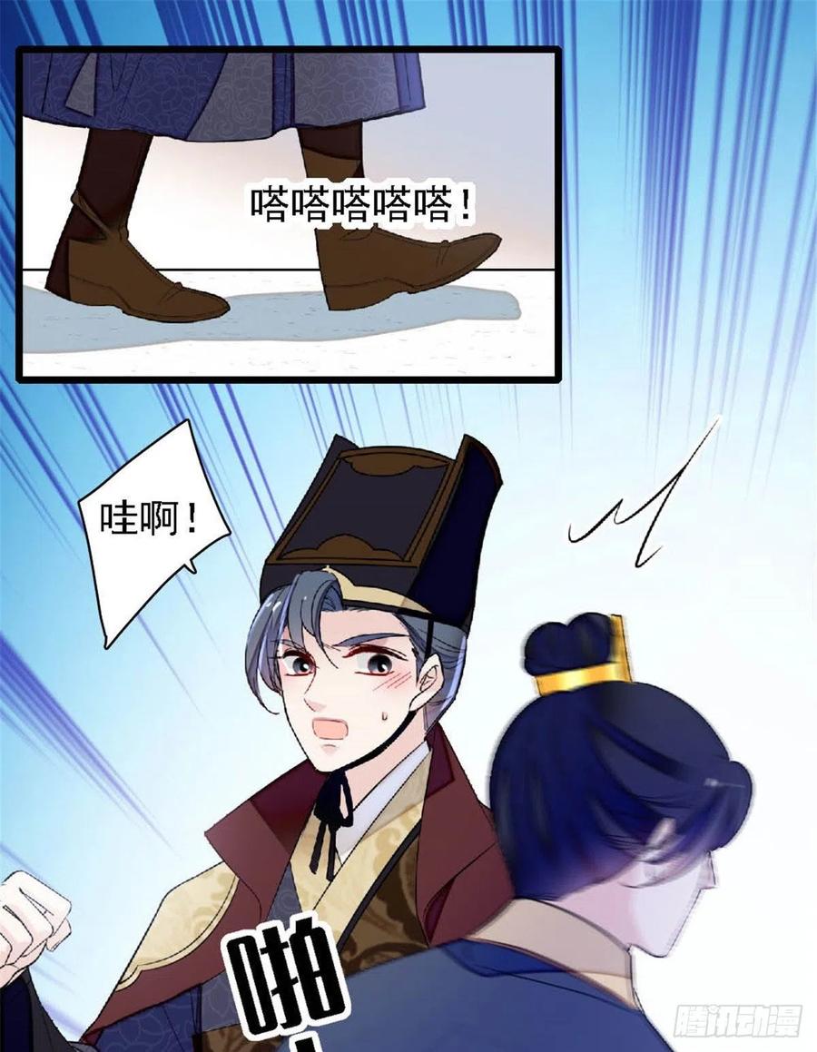 似锦韩漫全集-第172话 妹夫把太子打了？无删减无遮挡章节图片 