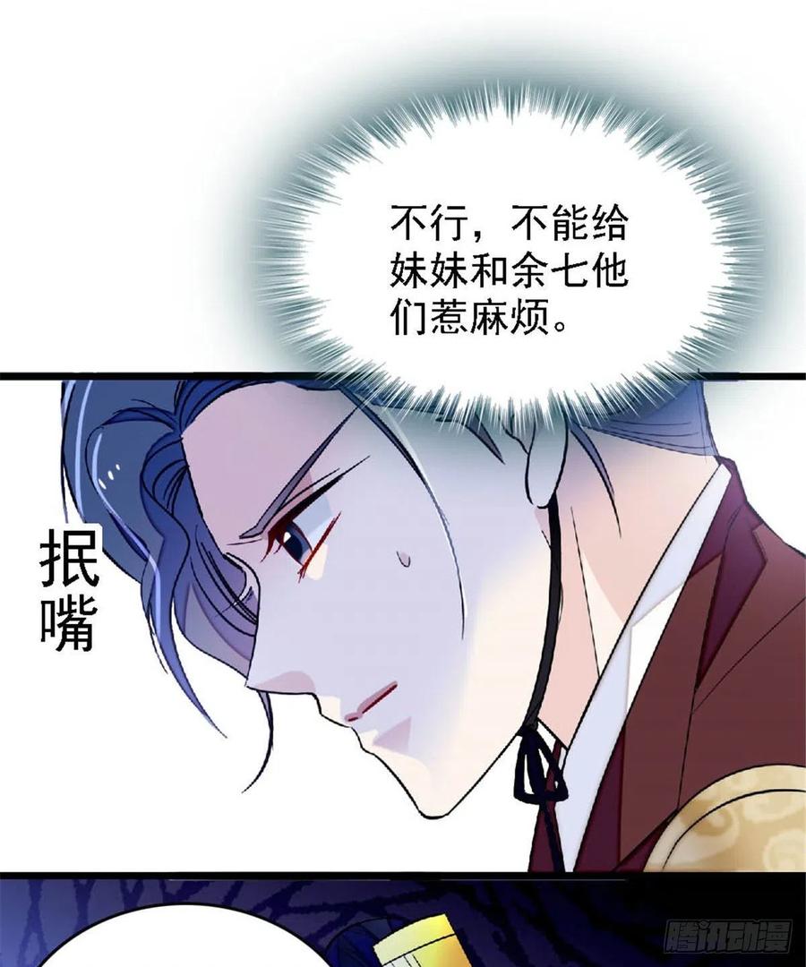 似锦韩漫全集-第172话 妹夫把太子打了？无删减无遮挡章节图片 