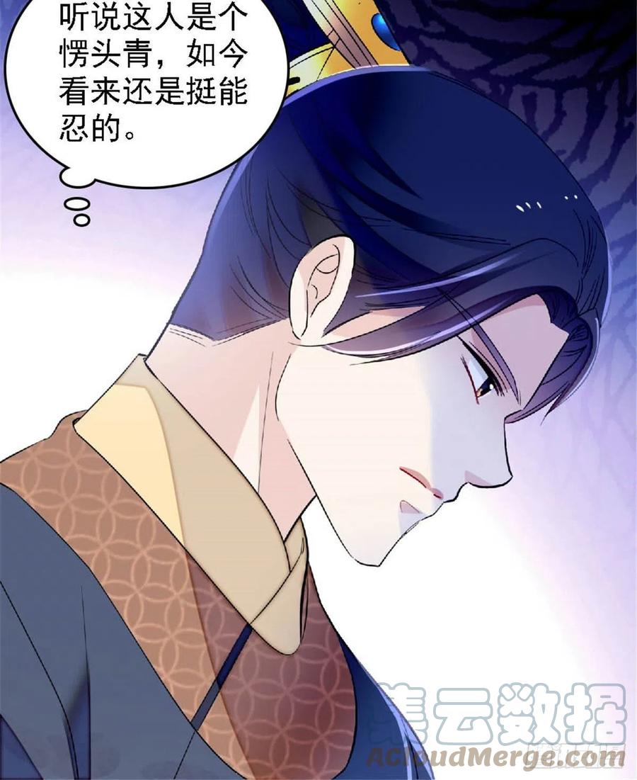 似锦韩漫全集-第172话 妹夫把太子打了？无删减无遮挡章节图片 
