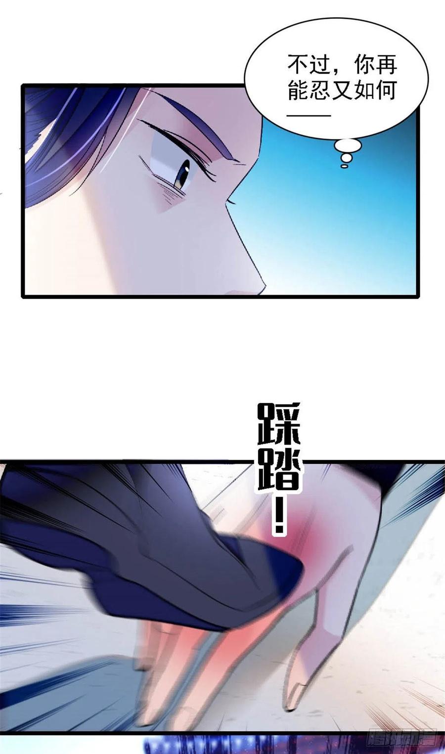 似锦韩漫全集-第172话 妹夫把太子打了？无删减无遮挡章节图片 
