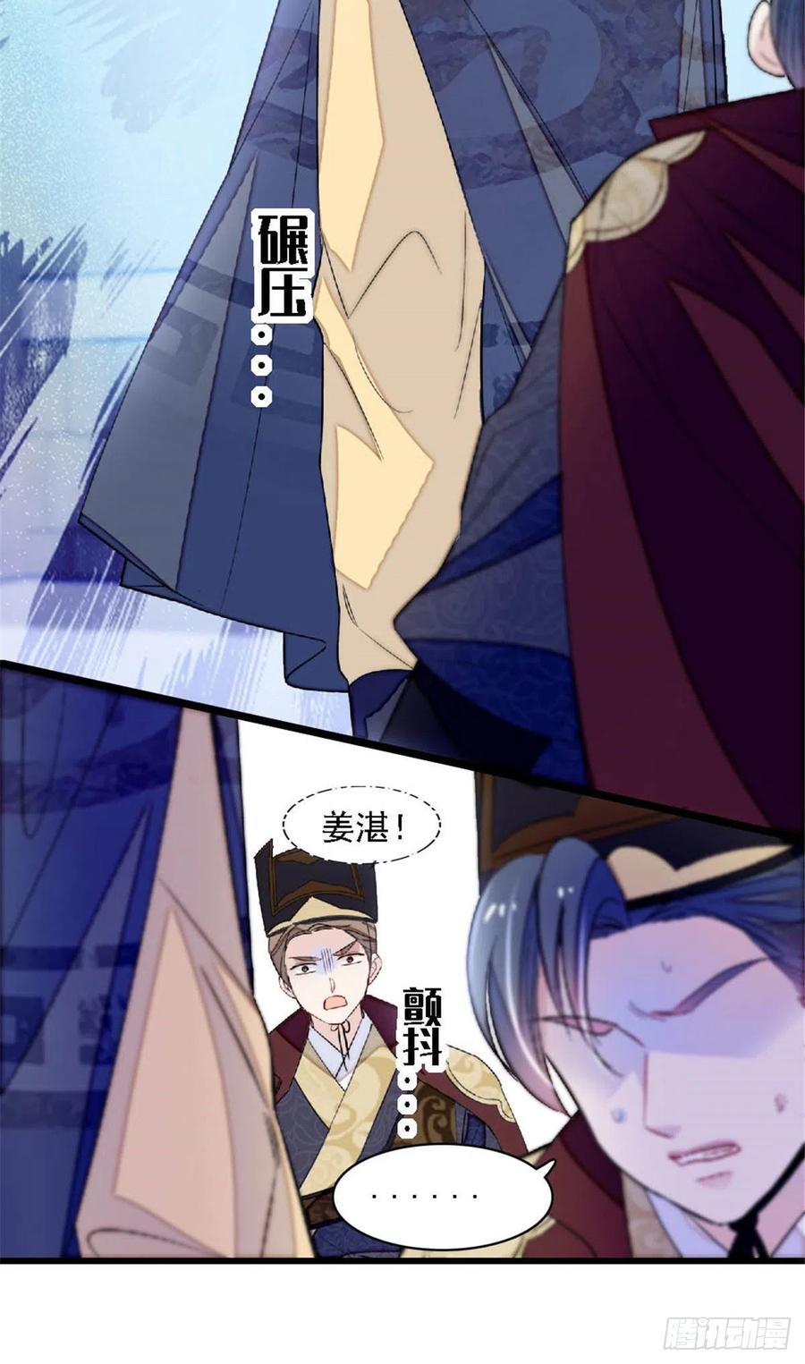 似锦韩漫全集-第172话 妹夫把太子打了？无删减无遮挡章节图片 