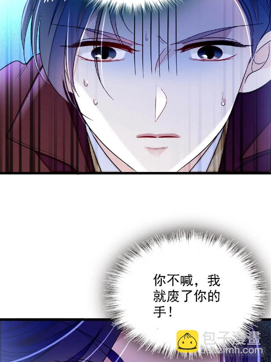 似锦韩漫全集-第172话 妹夫把太子打了？无删减无遮挡章节图片 