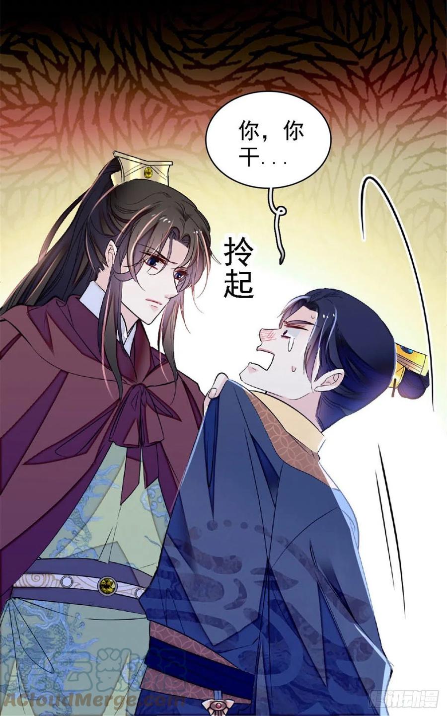 似锦韩漫全集-第172话 妹夫把太子打了？无删减无遮挡章节图片 