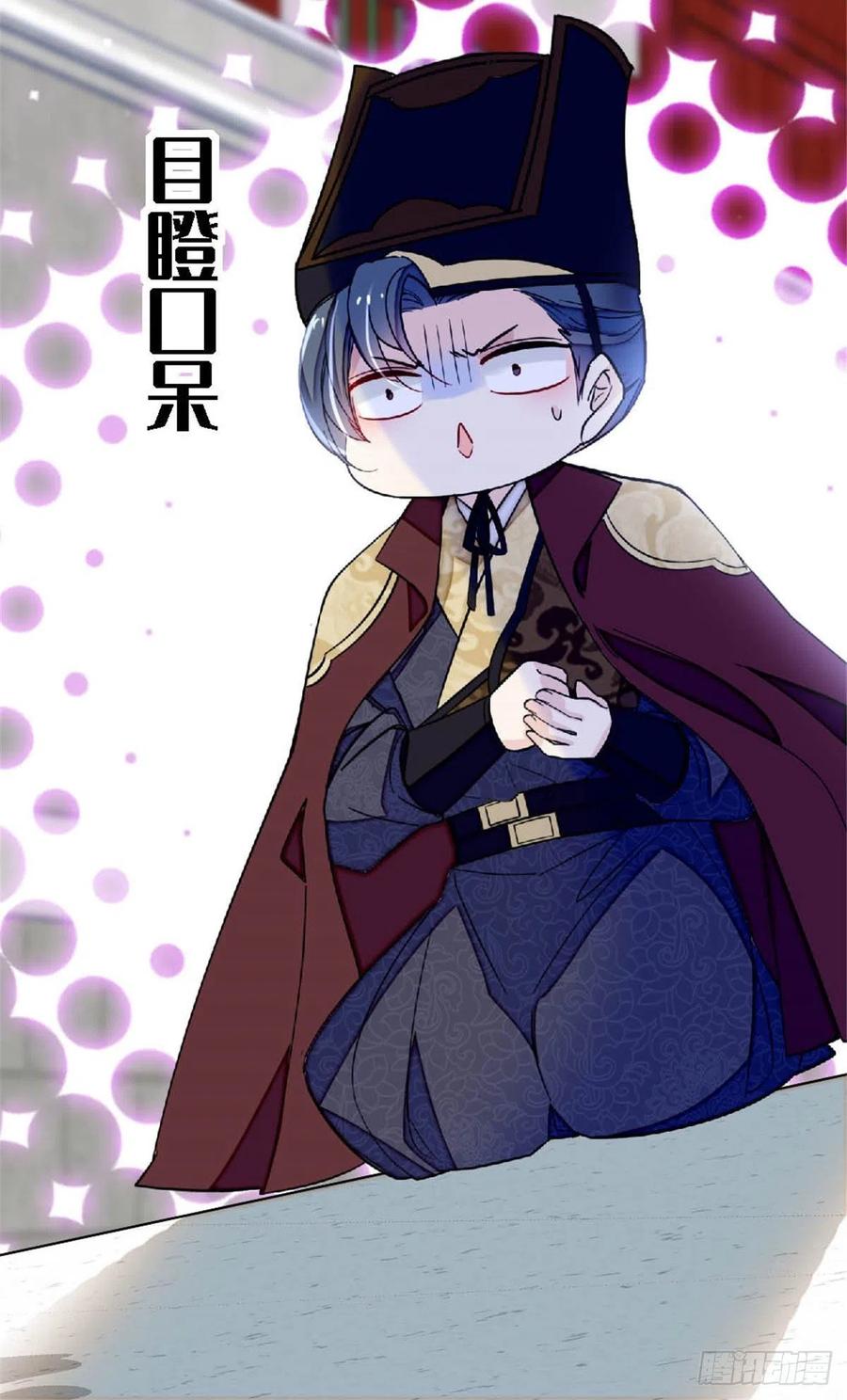 似锦韩漫全集-第172话 妹夫把太子打了？无删减无遮挡章节图片 