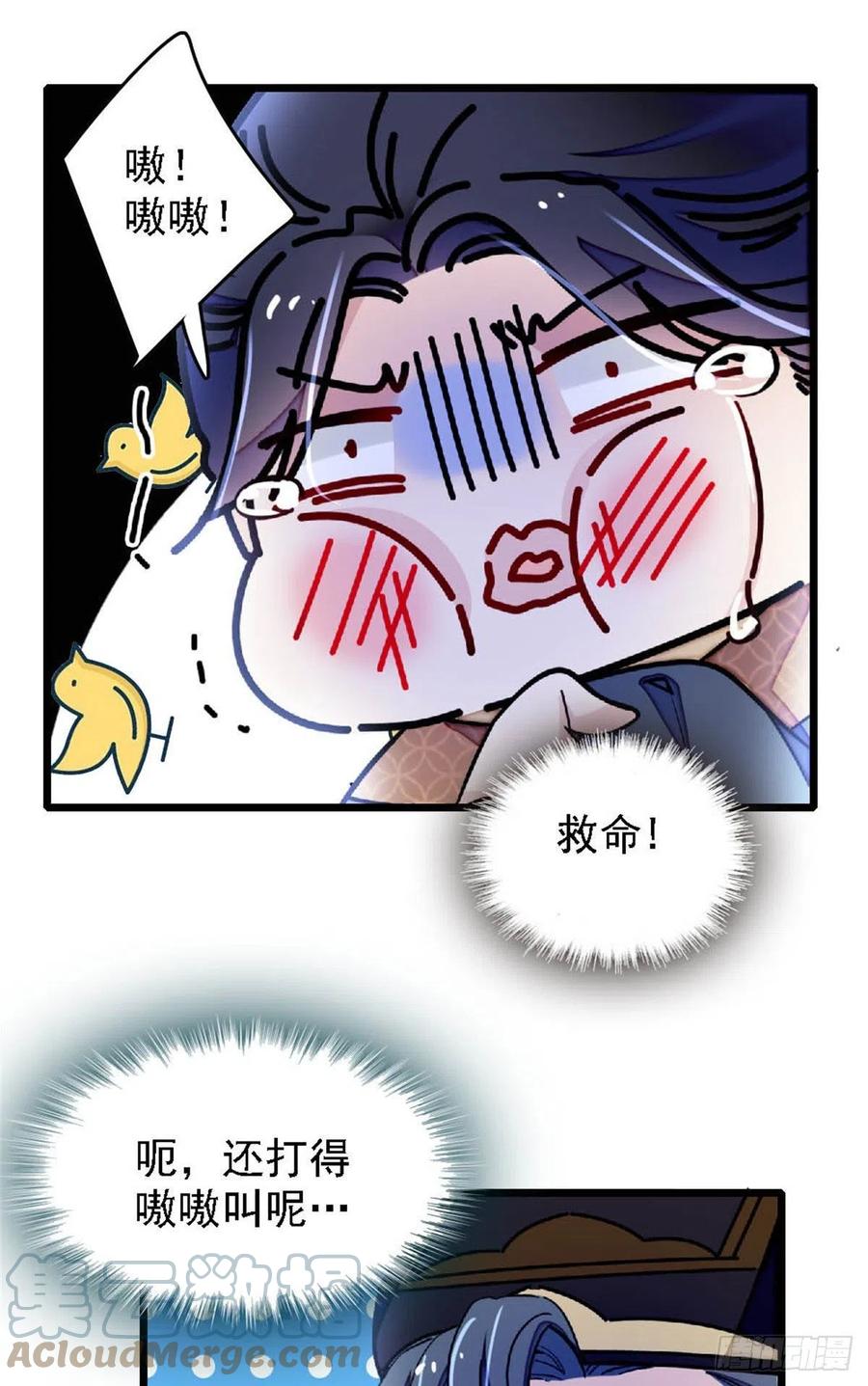 似锦韩漫全集-第172话 妹夫把太子打了？无删减无遮挡章节图片 